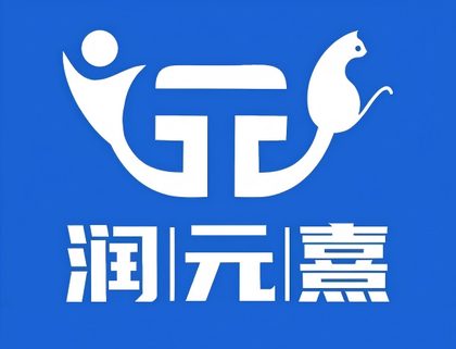 润元熹